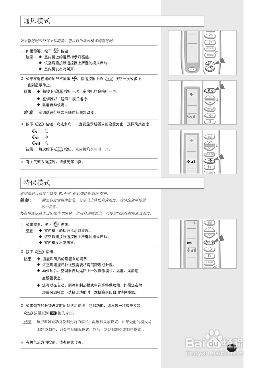 三星KFR-25GW/DSH空调使用说明书:[2]