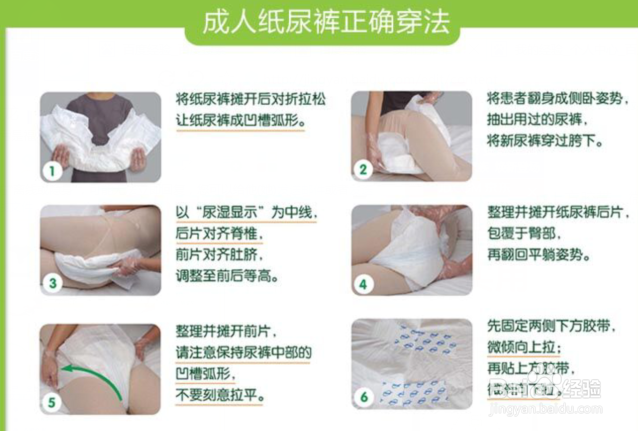 舒洋告诉大家如何使用成人纸尿裤