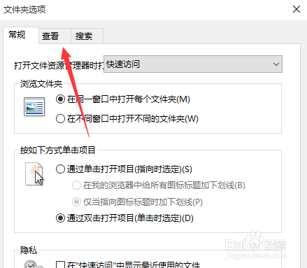 win10怎么显示文件后缀 文件扩展名