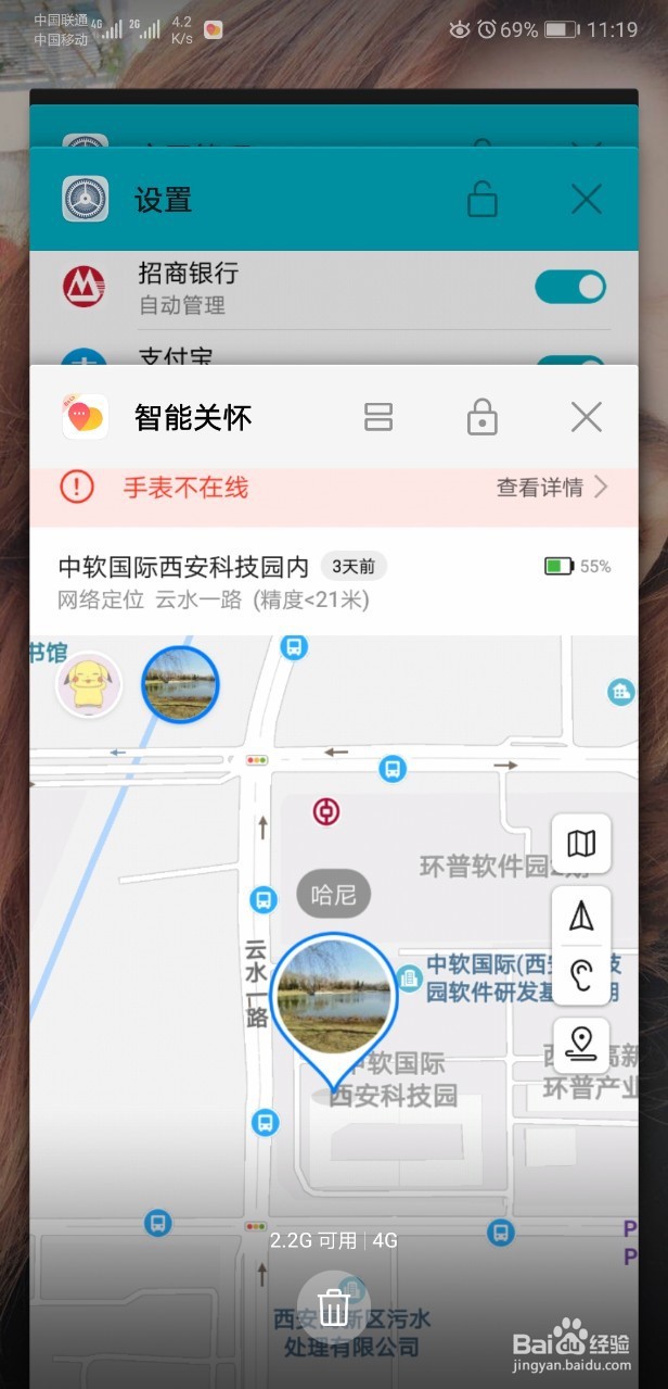 不打开智能关怀收不到手表发的消息