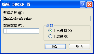 如何加快电脑启动速度