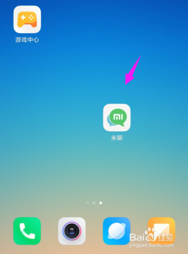 米聊怎么关闭好友推荐功能