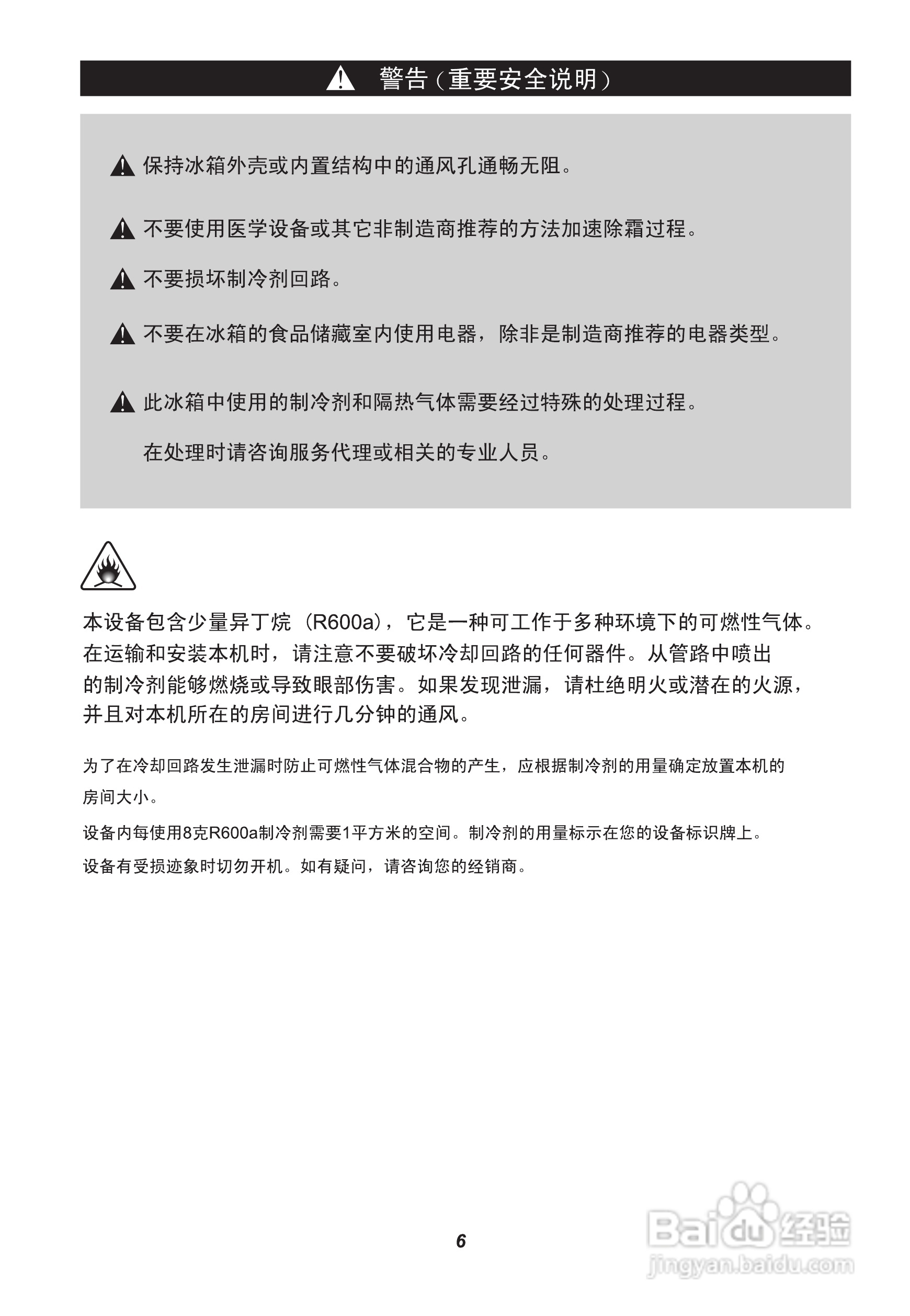 LG GR-W28NDT电冰箱使用说明书:[1]
