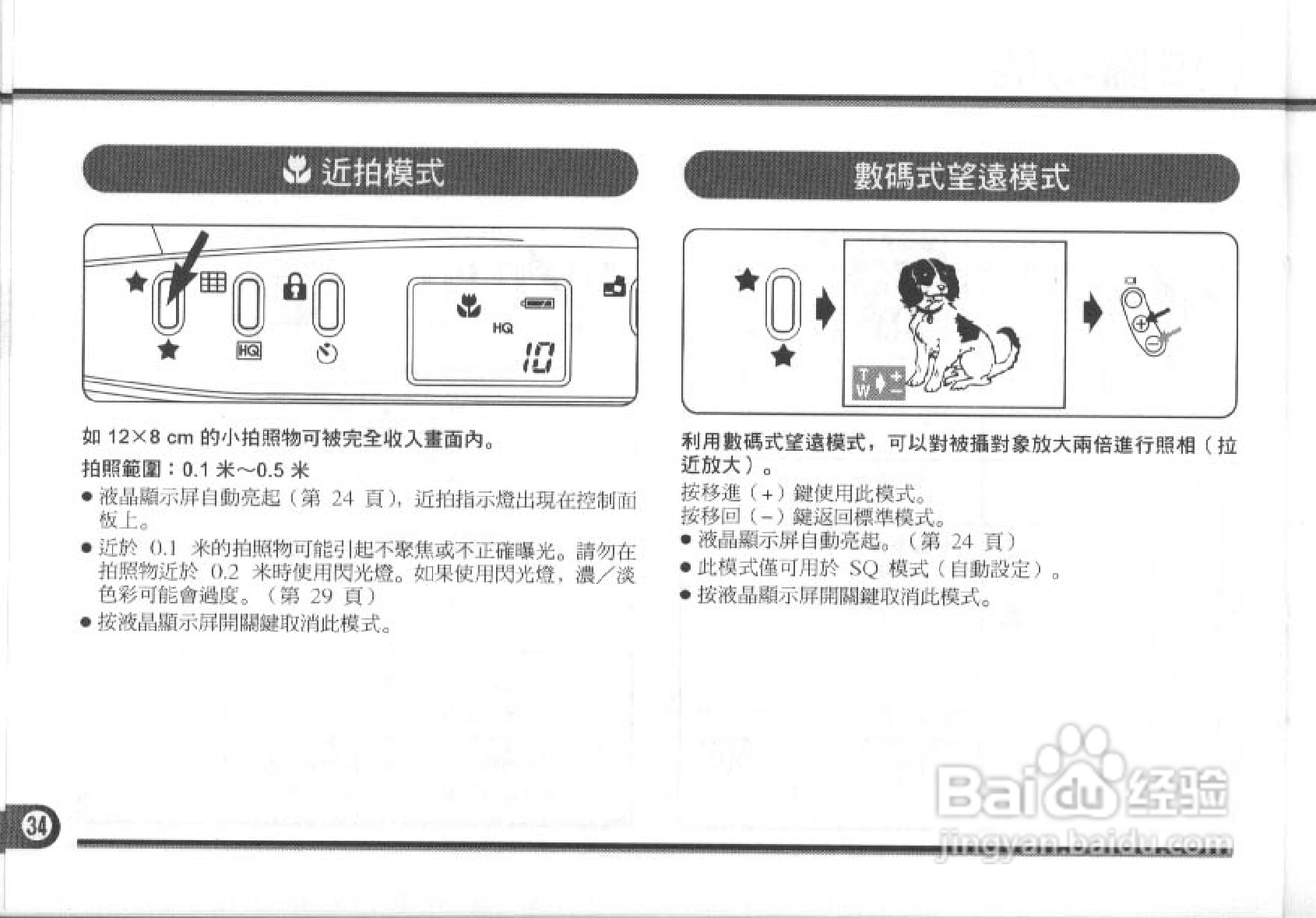 Olympus奥林巴斯C-830L数码相机说明书:[4]