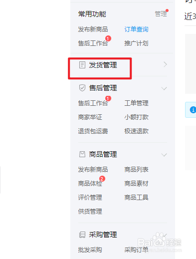 拼多多商家如何给订单标颜色