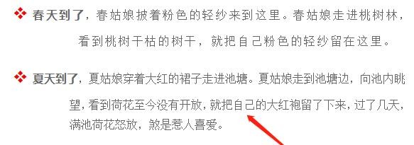 Word怎样设置悬挂缩进5字符