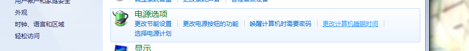 如何更改电脑屏幕保护时间