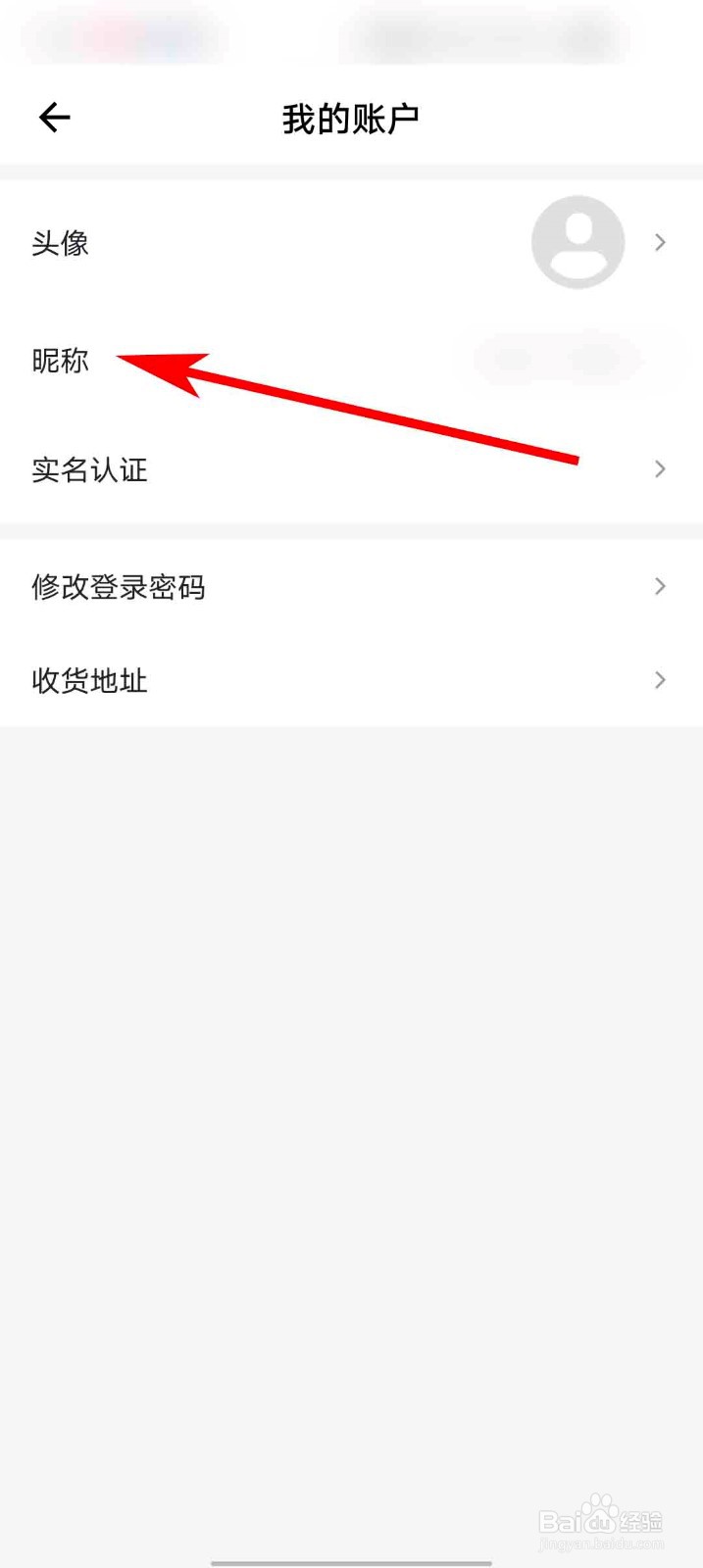 万众投资app怎么设置昵称