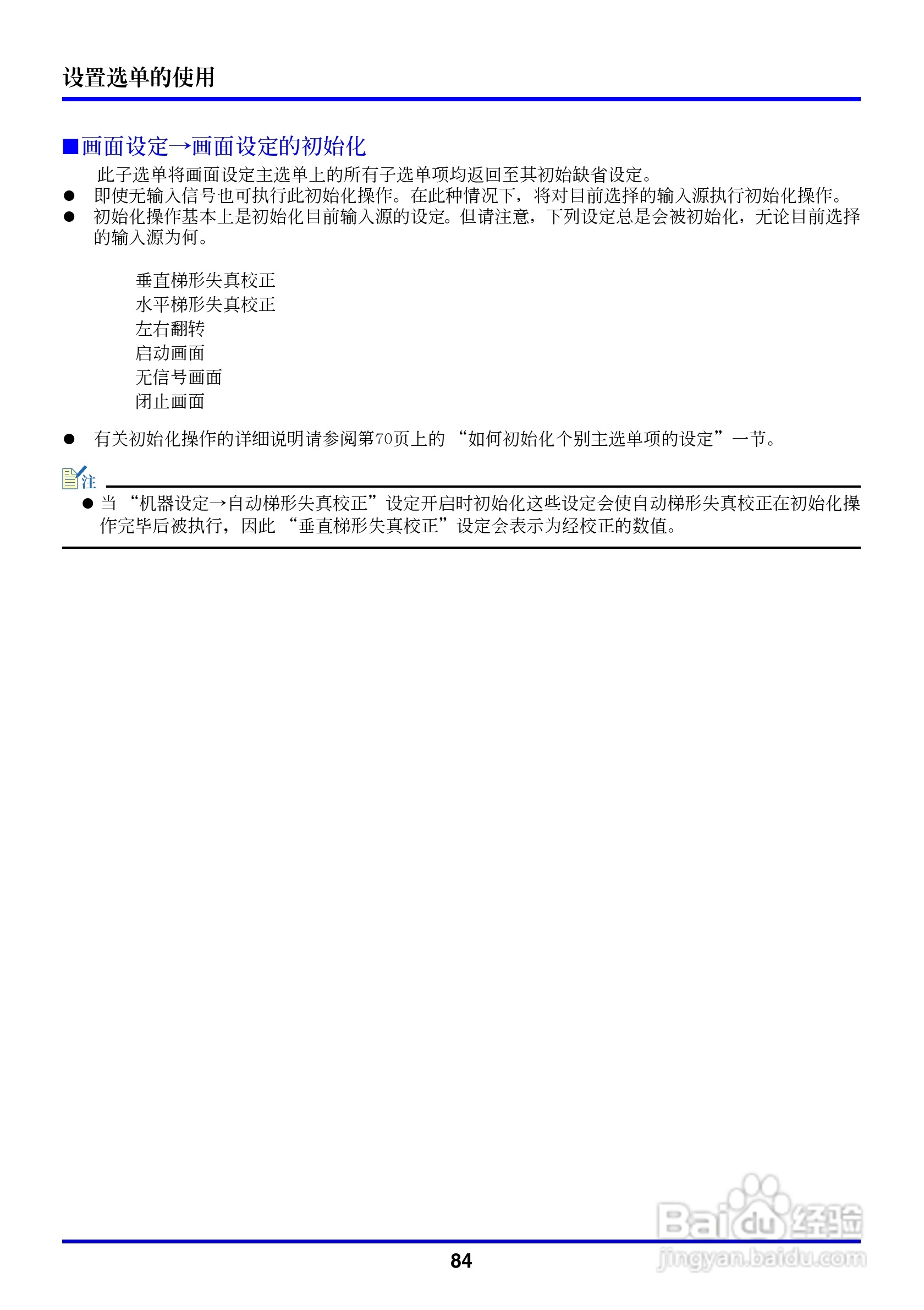 卡西欧数字投影仪XJ-350型使用说明书:[9]