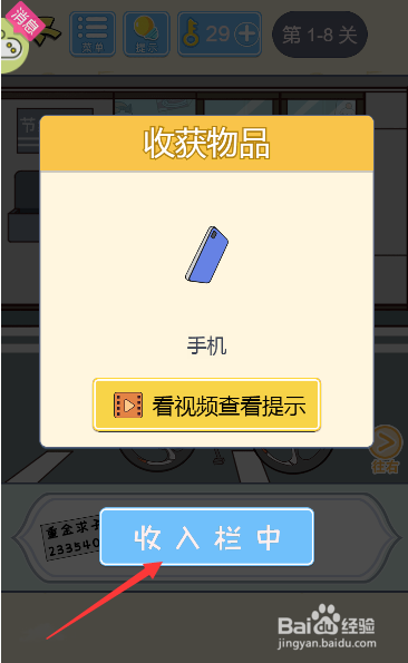 如何拿到手提袋中的手机