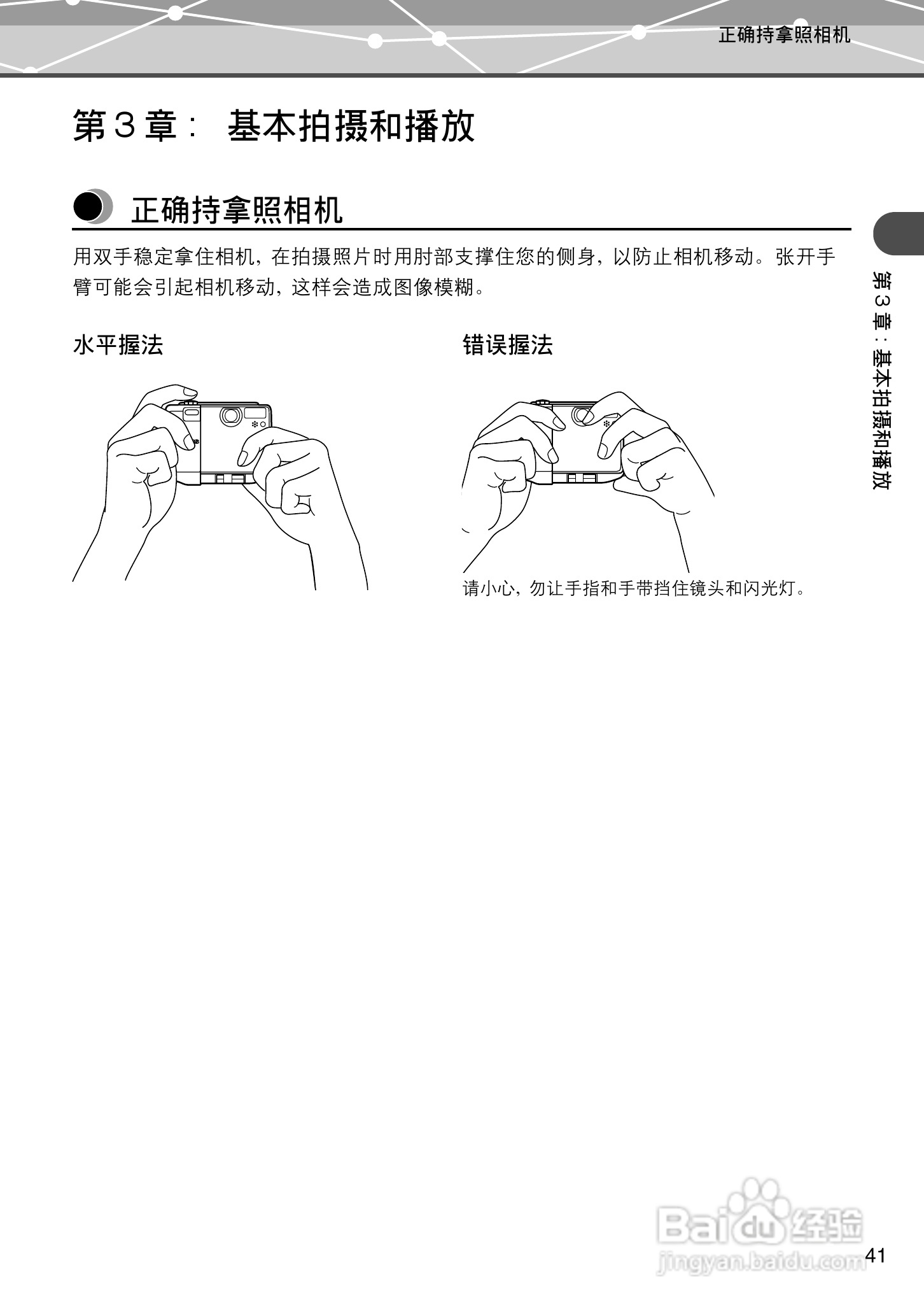 Olympus奥林巴斯IR-500数码相机说明书:[5]