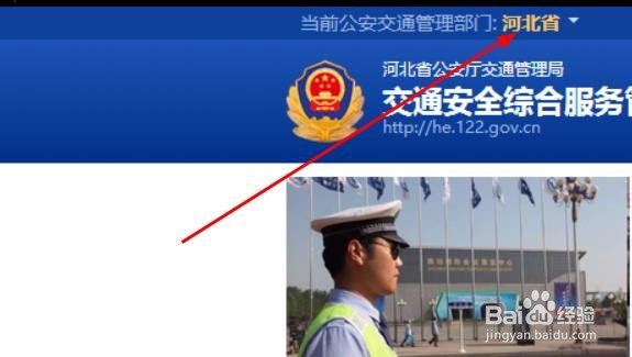 如何在网上查询科目一成绩