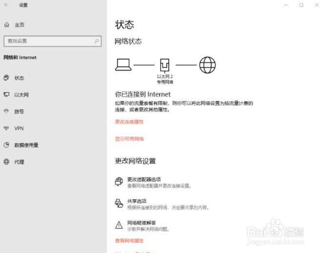 Win10x怎么修改ip地址