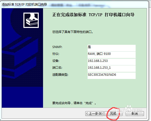 SUMSUNG MultiXpress K2200nd网络机连wifi设置