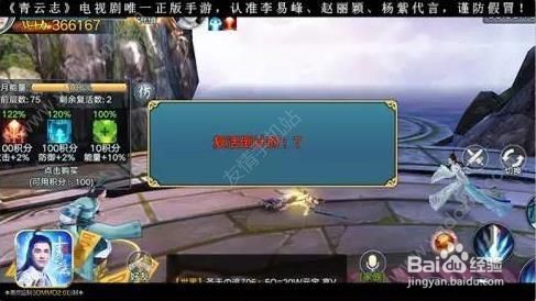 青云志手游伙伴进阶电脑版攻略