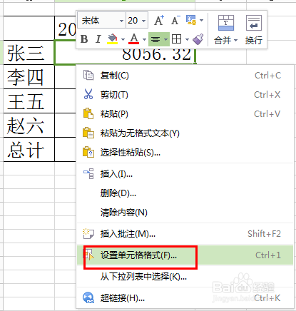 WPS office使用技巧(一）