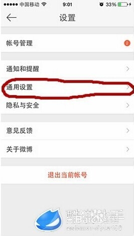iPhone彻底清除缓存的方法