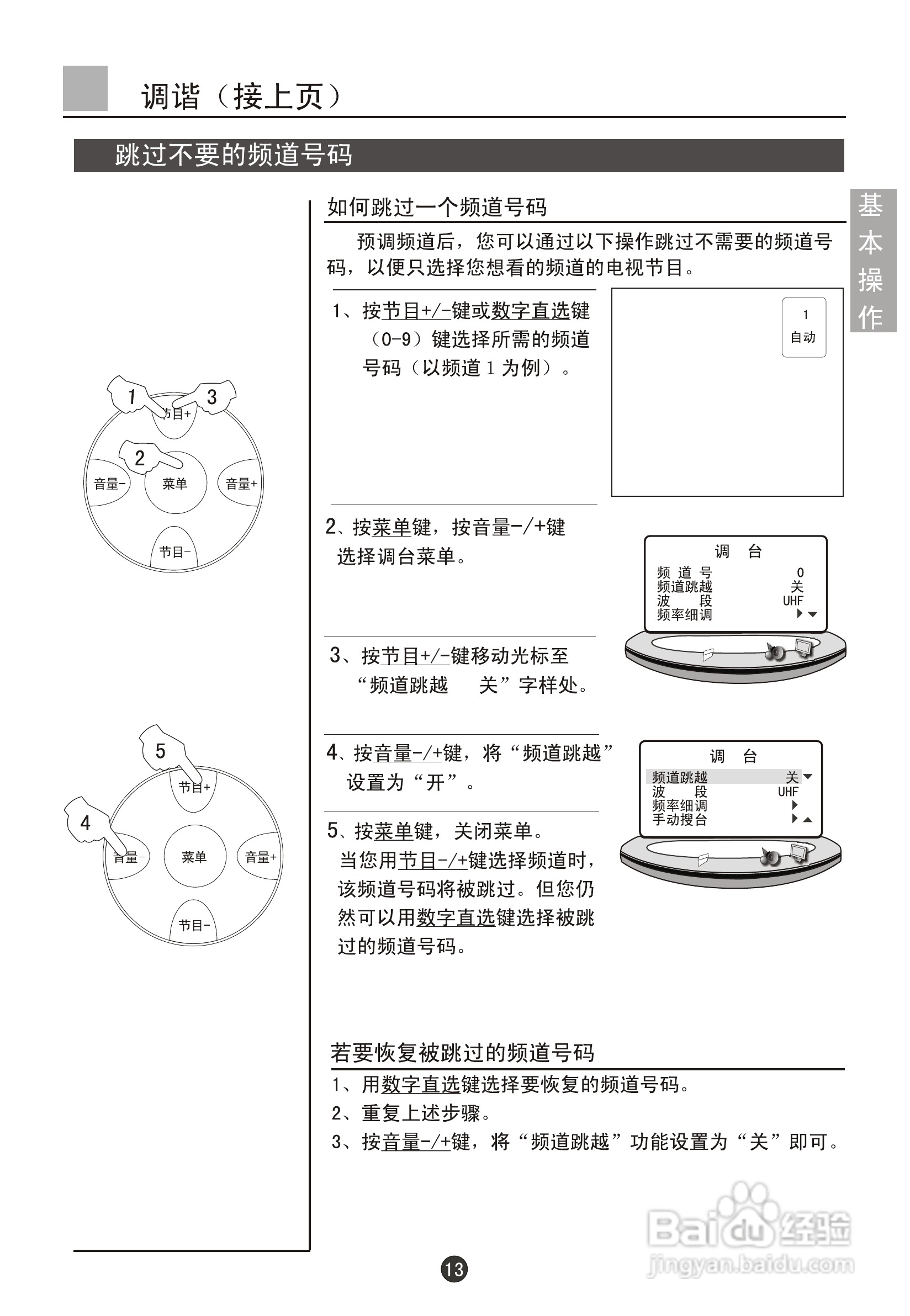 海尔D29FV6-AK彩色电视机接收机使用说明书:[2]