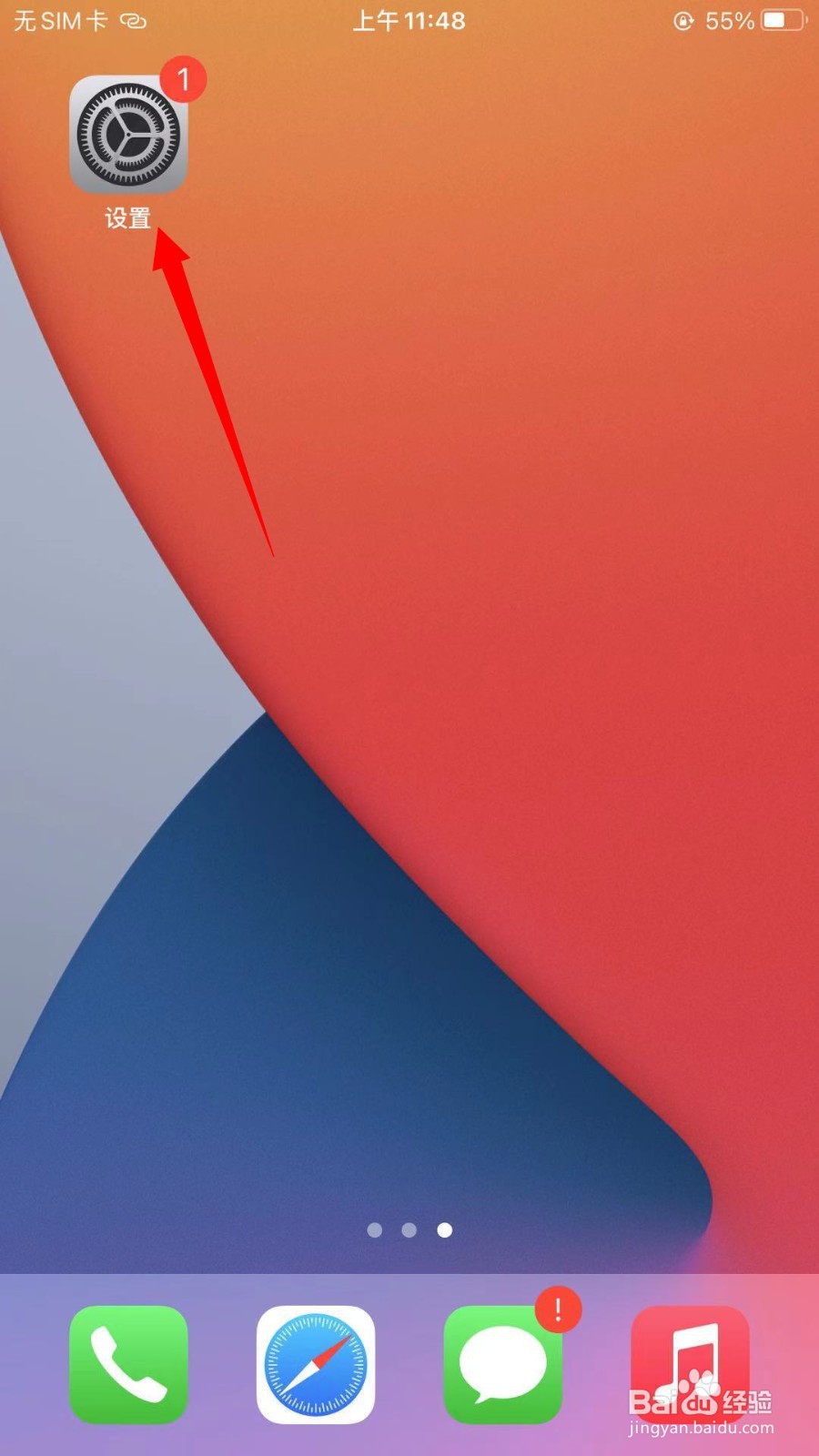 iPhone怎么开启优化电池充电