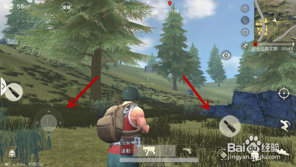 荒野行动如何射击更加精准