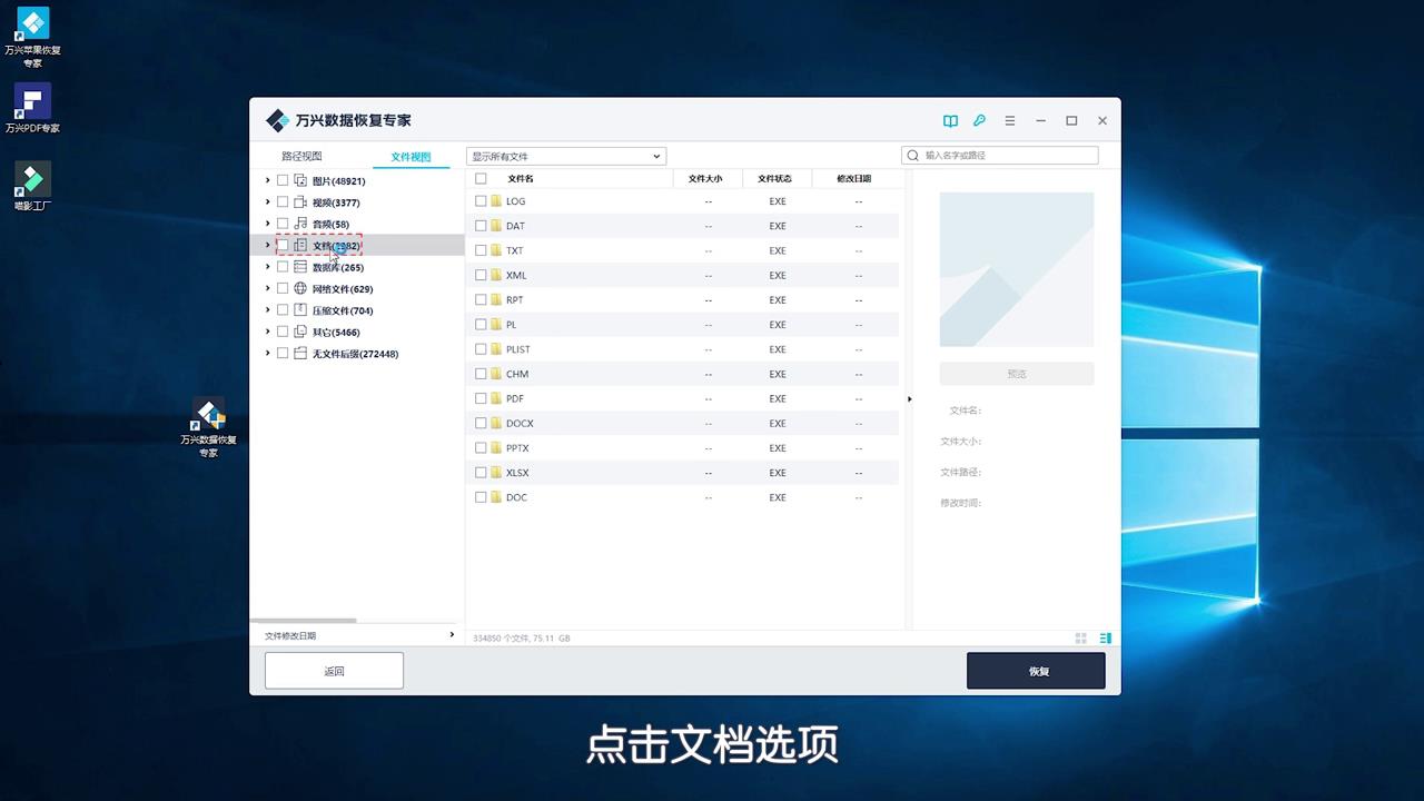 D盘数据如何恢复？