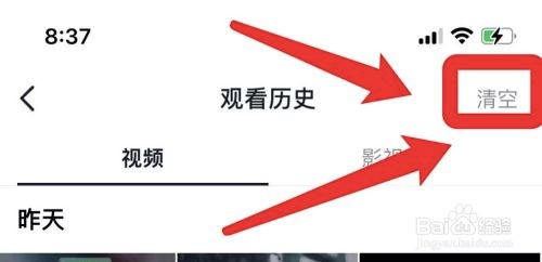 抖音如何清空观看记录