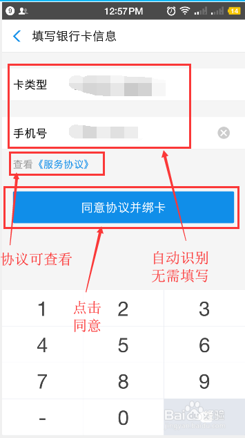 银行卡如何绑定支付宝