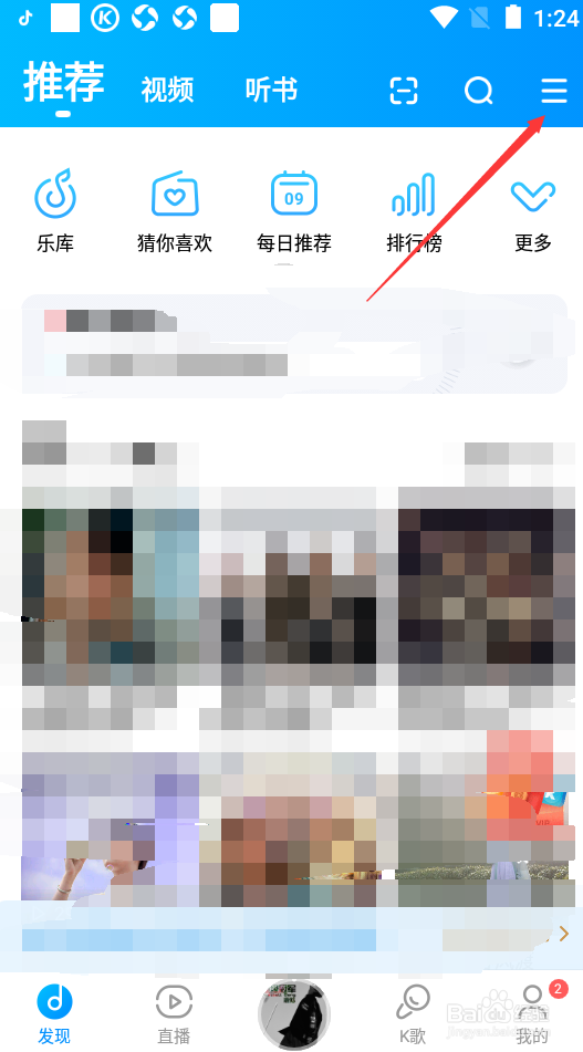酷狗音乐如何关闭关注艺人的开播通知
