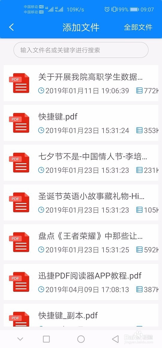如何把PDF转换HTML网页？