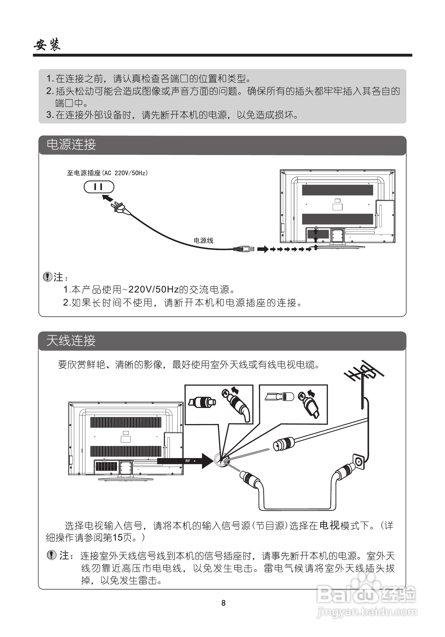 厦华数字液晶电视LE-446KQ68DKC使用说明书:[1]