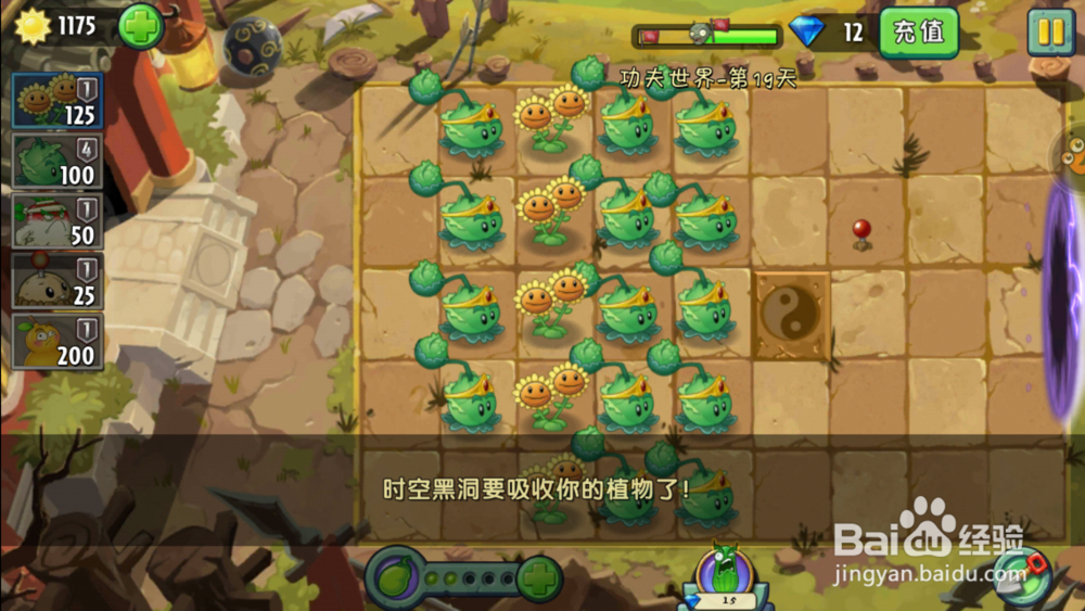 植物大战僵尸2功夫世界19天攻略