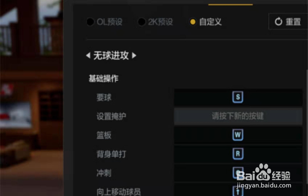 2kol2怎么呼叫挡拆