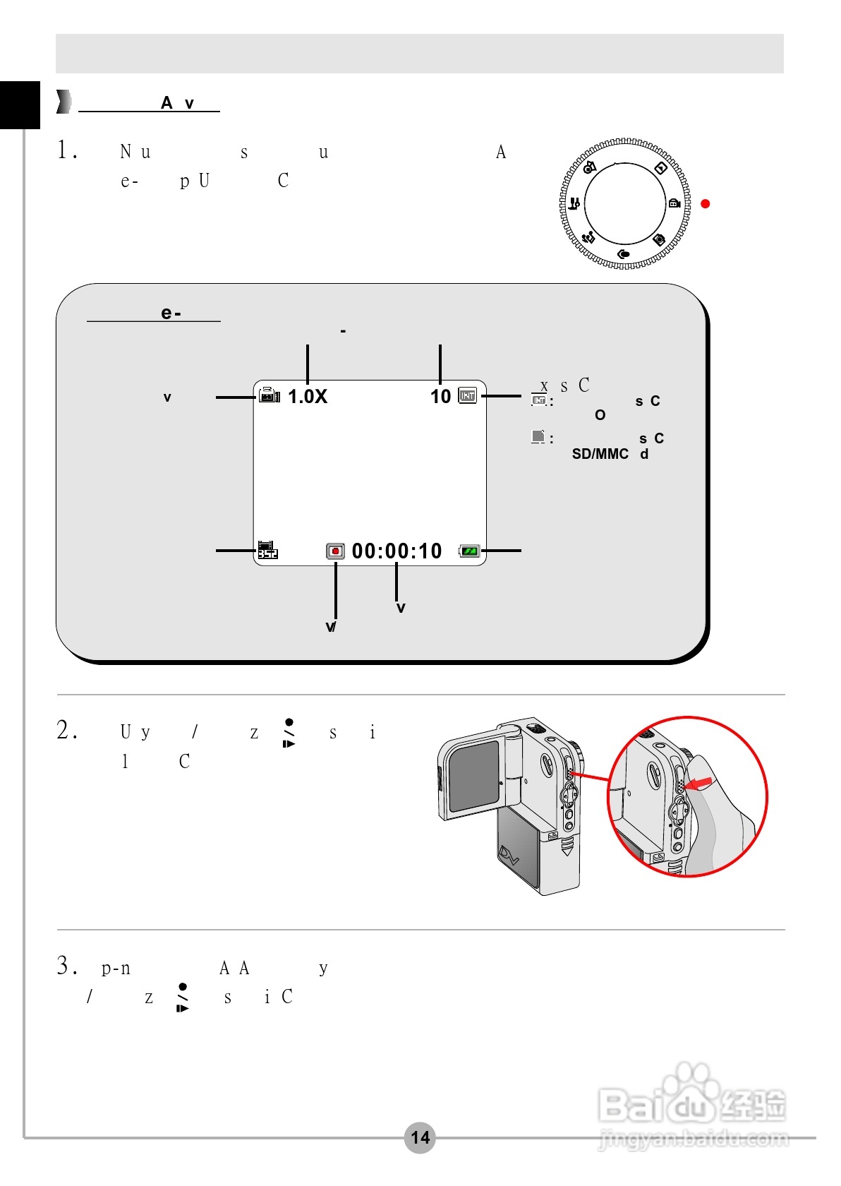 微米DigiLife DV-V4数码摄像机说明书:[2]