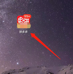 手机版拼多多如何查看我的勋章？