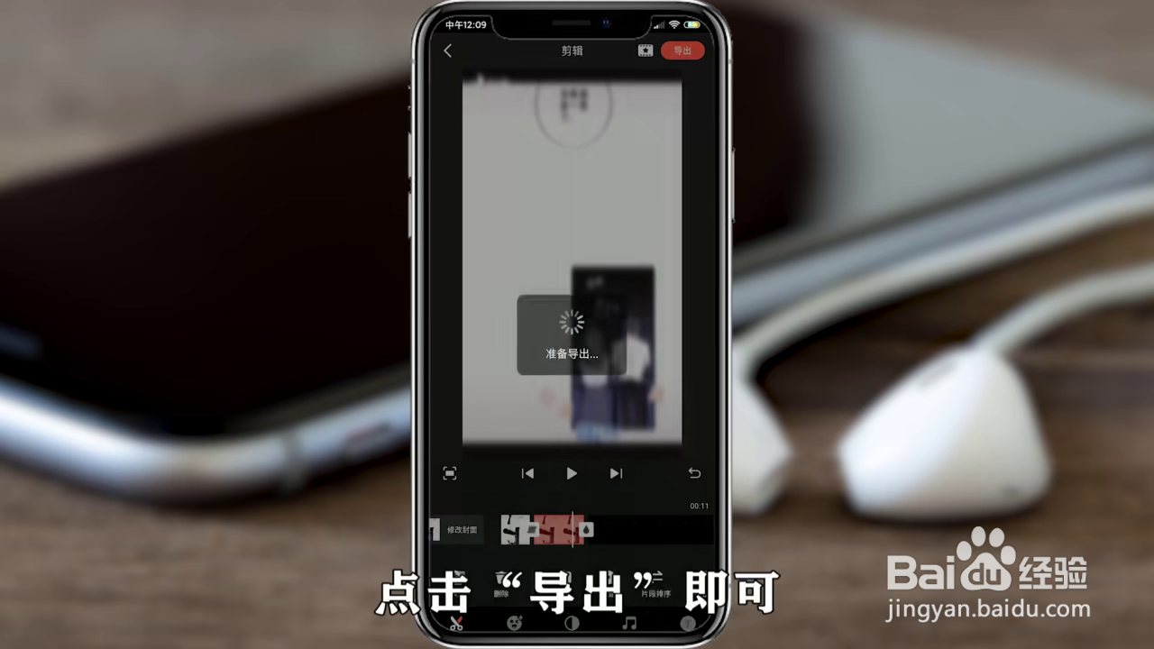 如何用快影做无痕转场