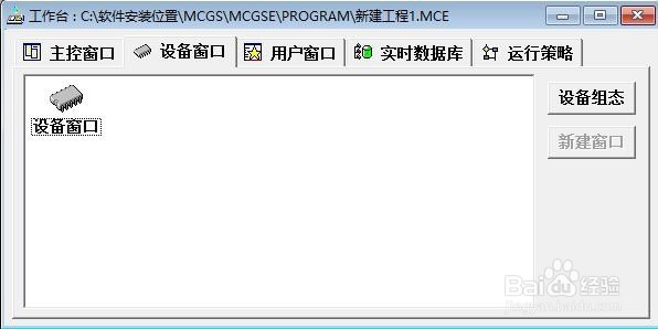 <b>MCGS组态软件怎么和西门子1200PLC通信</b>