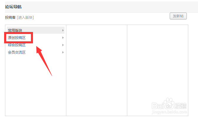 如何投稿赚稿费