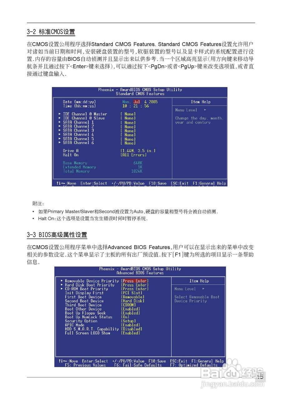 磐正AF550 Pro型主板说明书:[2]