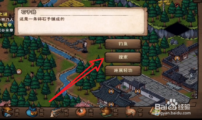 烟雨江湖河虾怎么获得