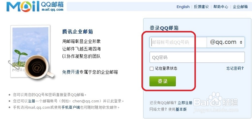 怎样将QQ邮箱中的邮件直接变成QQ空间文章
