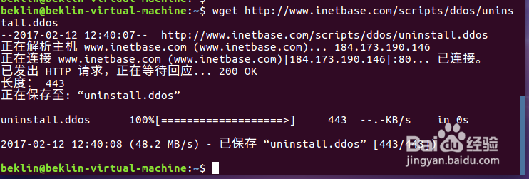 安装DDoS deflate