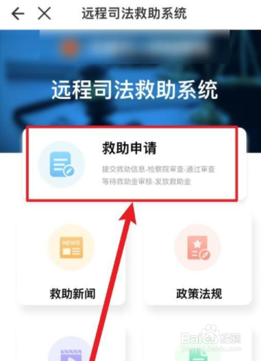 如何用法律保护自己