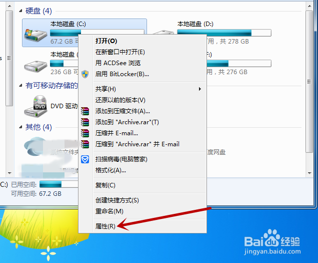 Windows7操作系统如何清理系统盘垃圾