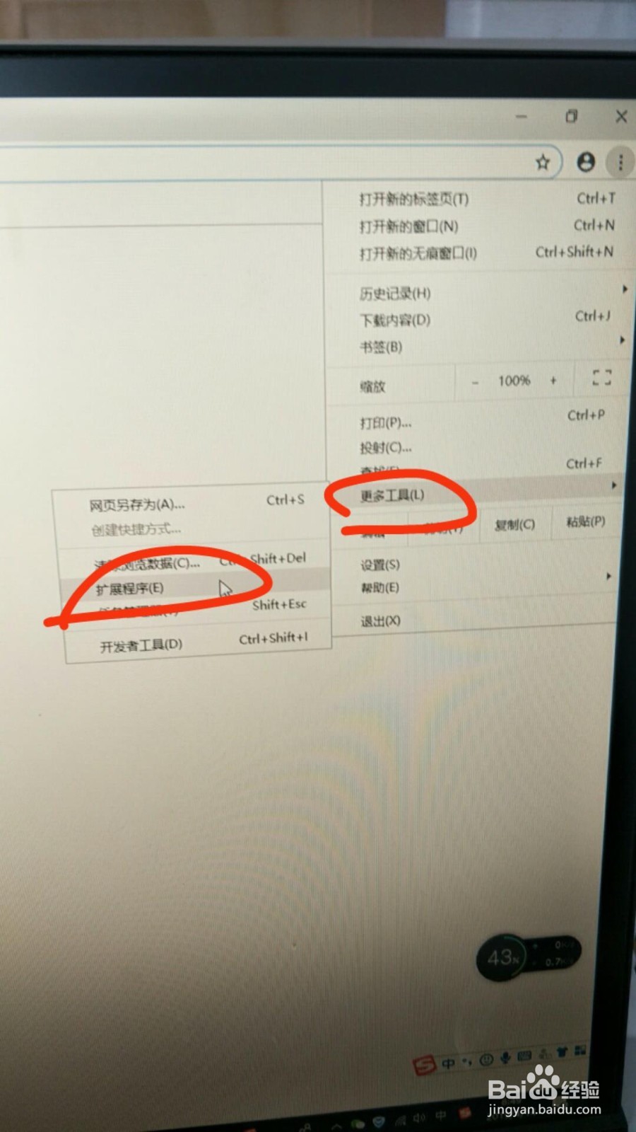谷歌Chrome浏览器如何安全添加插件