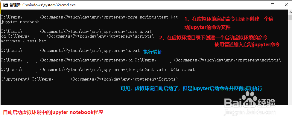 <b>python编程：WIN10自动启动虚拟环境中的jupyter</b>