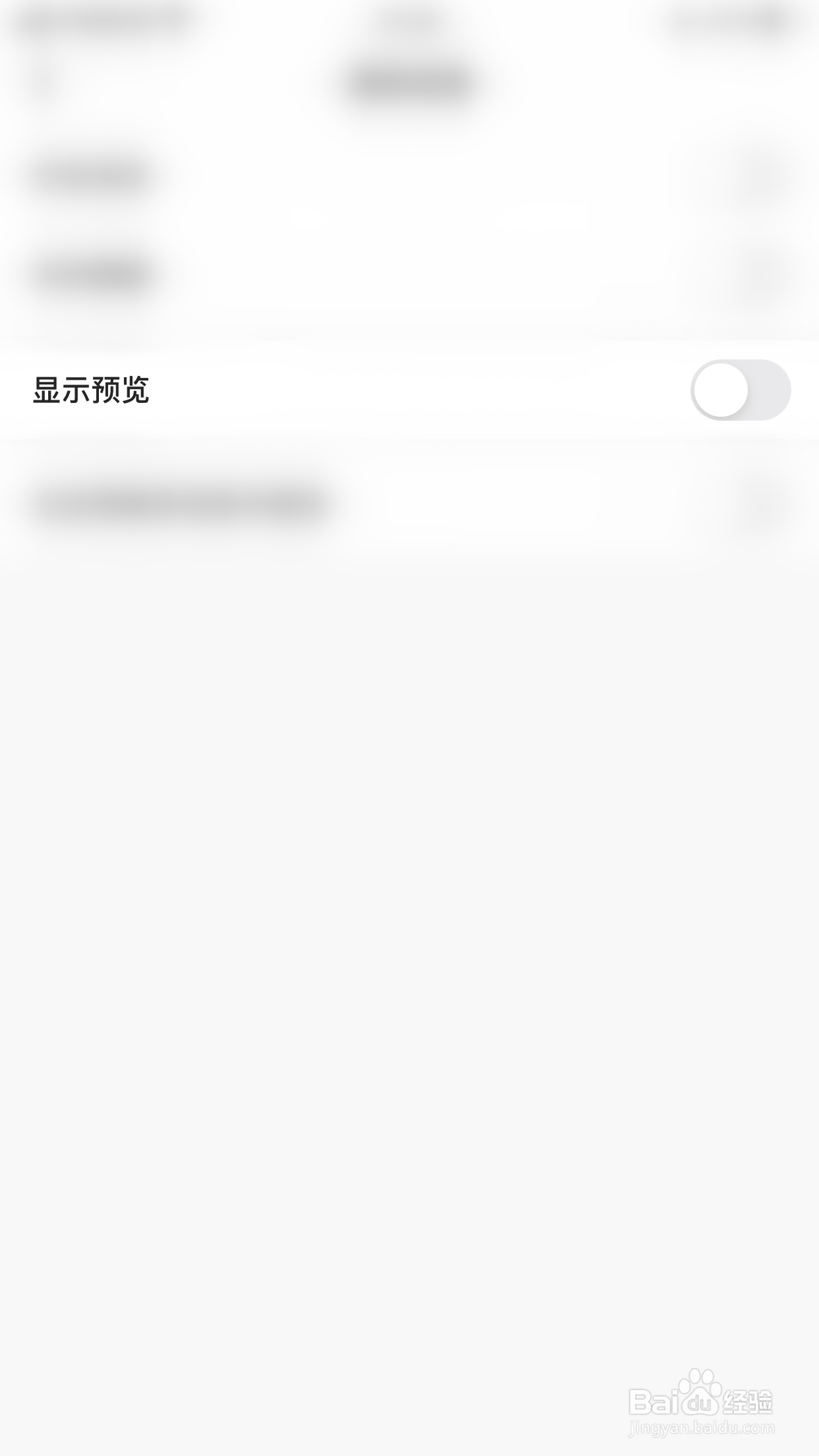如何关闭Hiya语音显示预览