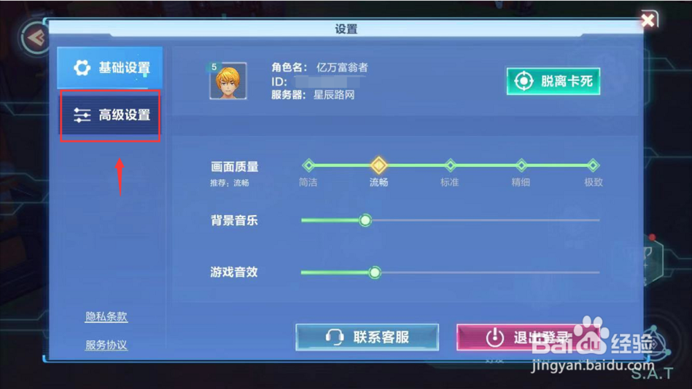 我的起源怎么隐藏其他玩家