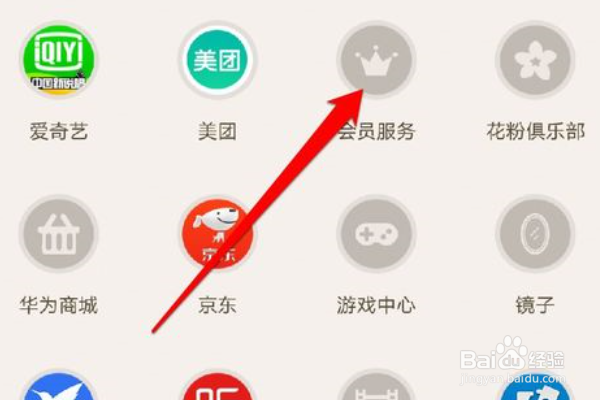 荣耀如何升级系统版本
