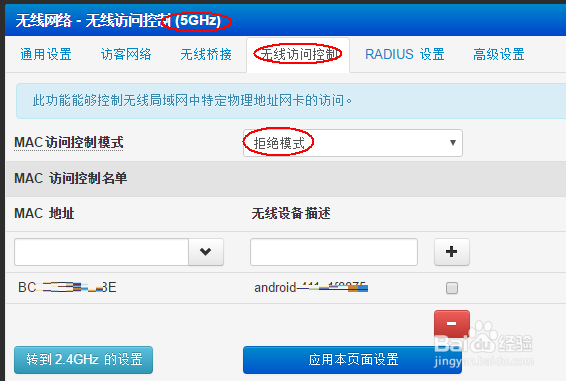 路由器怎么设置访客无线功能