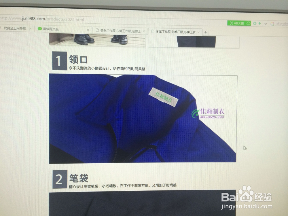 怎样在衣服上印字?